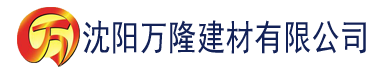 沈阳草莓视频看www片网站建材有限公司_沈阳轻质石膏厂家抹灰_沈阳石膏自流平生产厂家_沈阳砌筑砂浆厂家